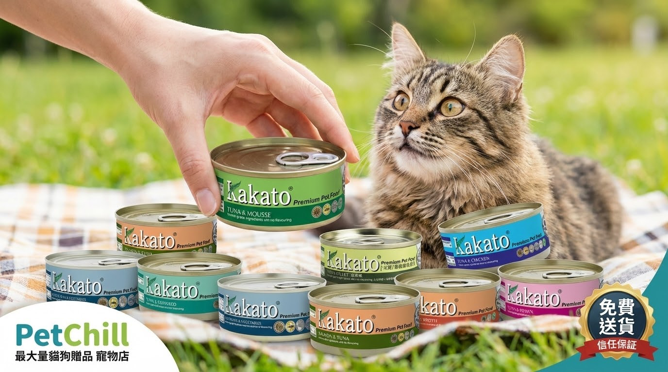 陽光明媚的草地上，飼主的手正準備開啟 Kakato 卡格熱銷罐頭，一旁寵物滿臉期待地注視。構圖清晰展現產品包裝與標誌，背景搭配 PetChill 寵物店贈品與免費送貨標籤，營造溫馨愉悅的戶外餵食氛圍，完美呈現產品實際應用的幸福瞬間。